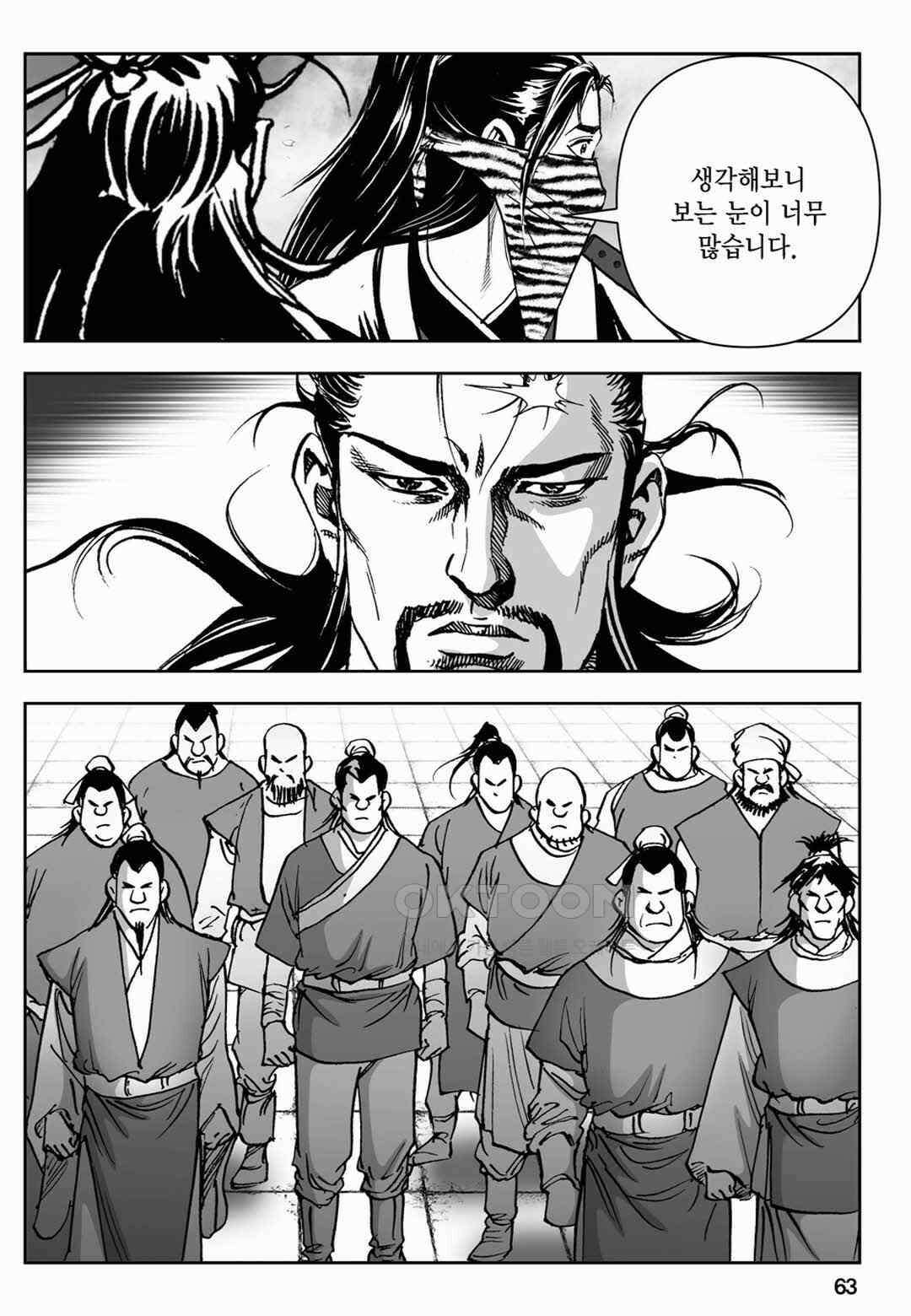 장강삼협 1부 80화 4