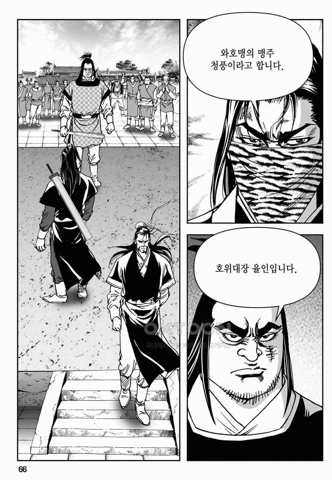 장강삼협 1부 80화 7