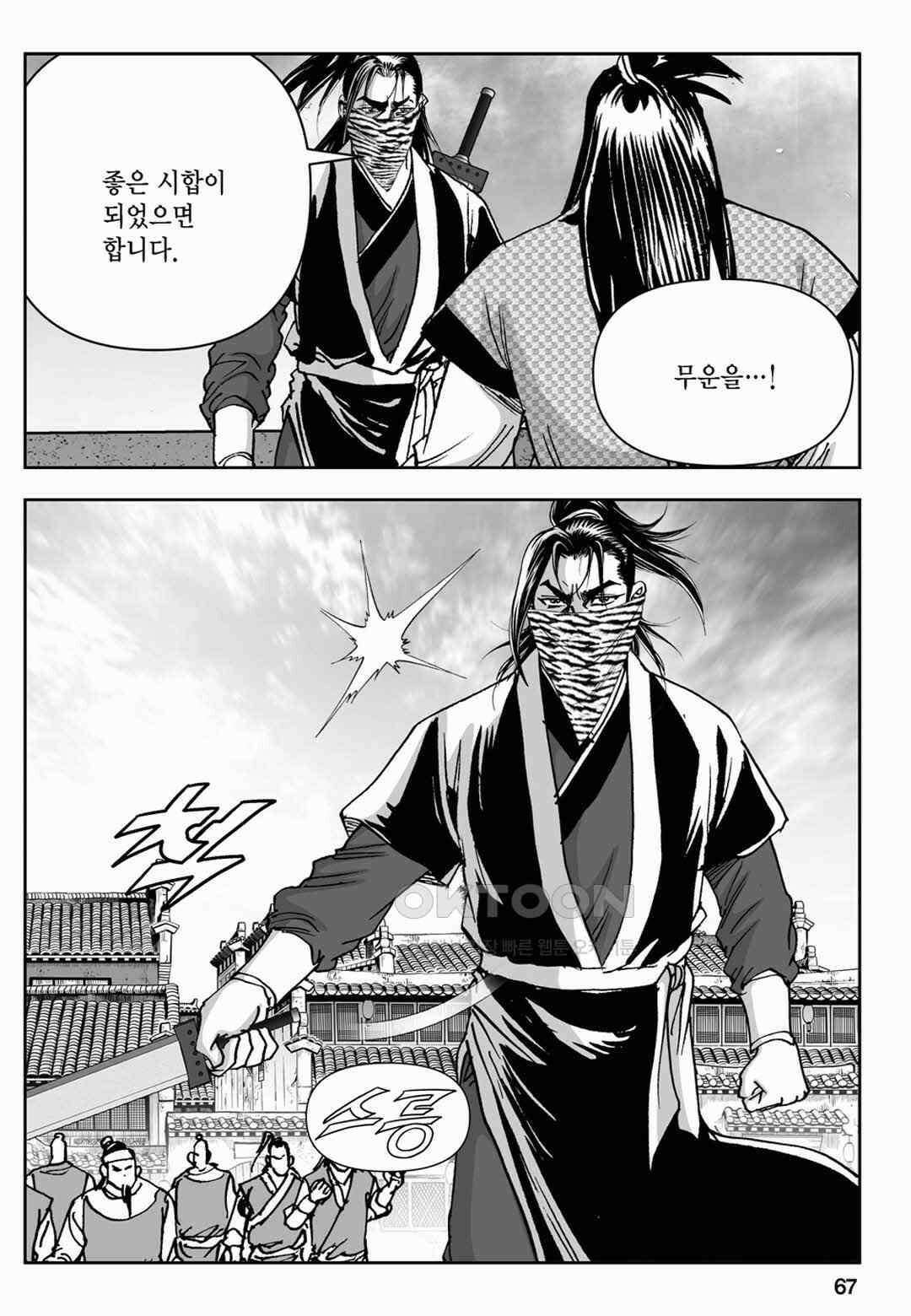 장강삼협 1부 80화 8