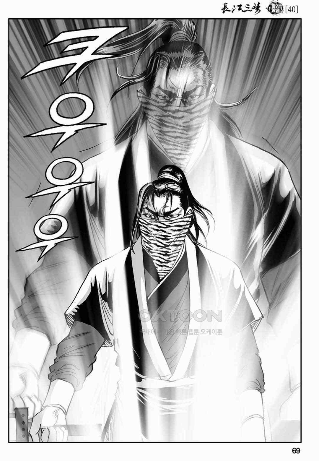 장강삼협 1부 80화 10