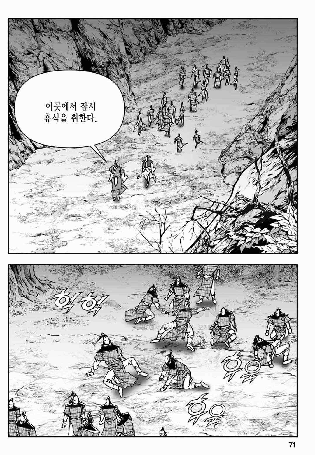 장강삼협 2부 18화 12
