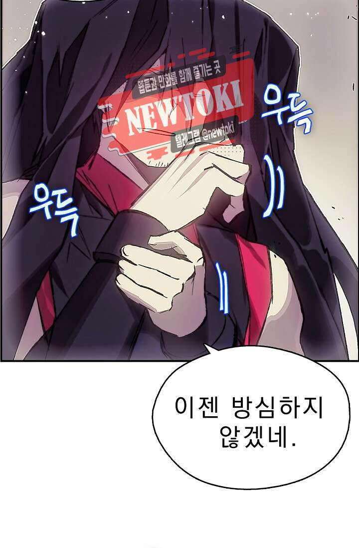 무림제일폐 : 월한강천록  177화 6