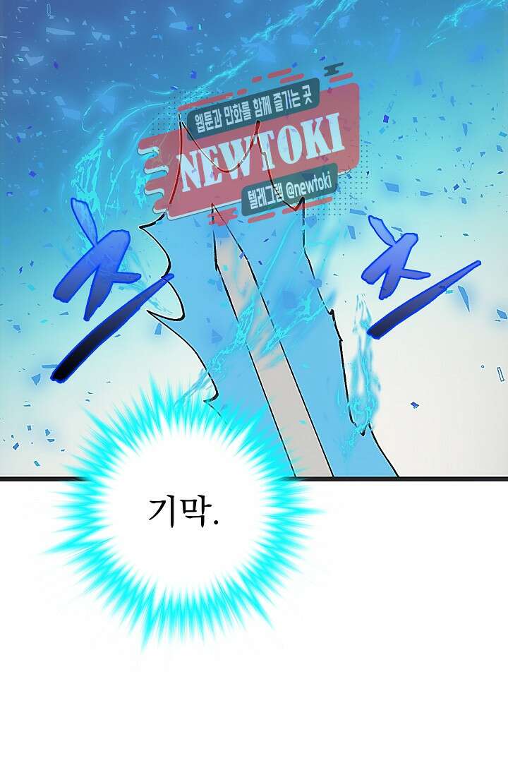 무림제일폐 : 월한강천록  179화 3