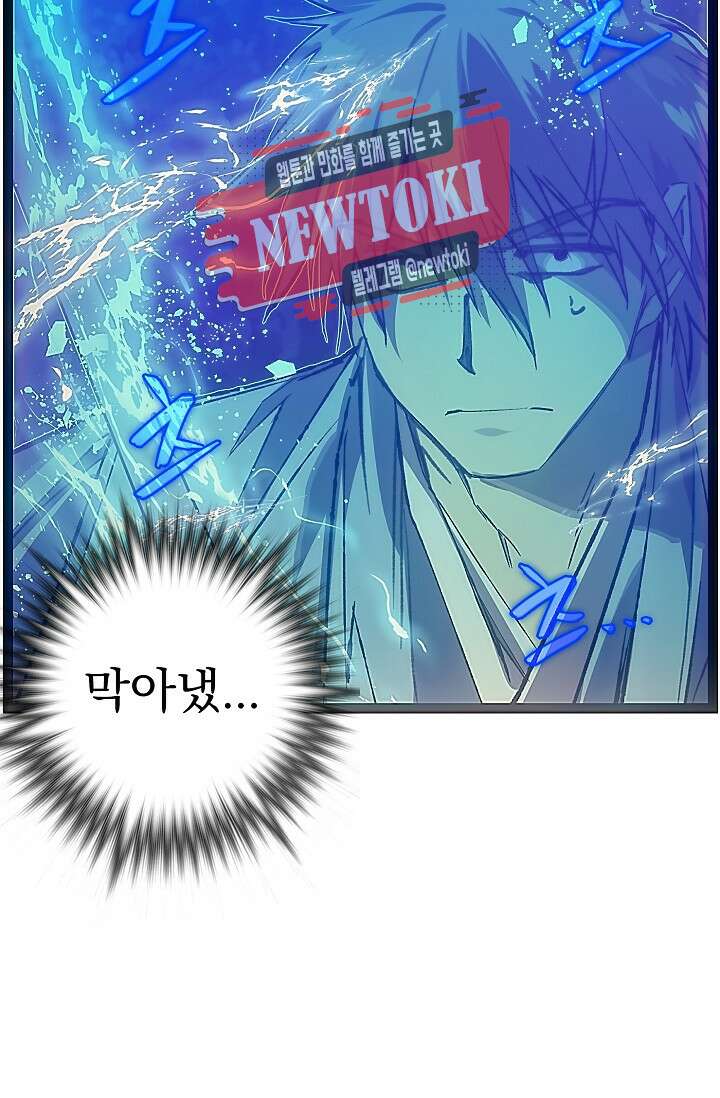 무림제일폐 : 월한강천록  179화 10
