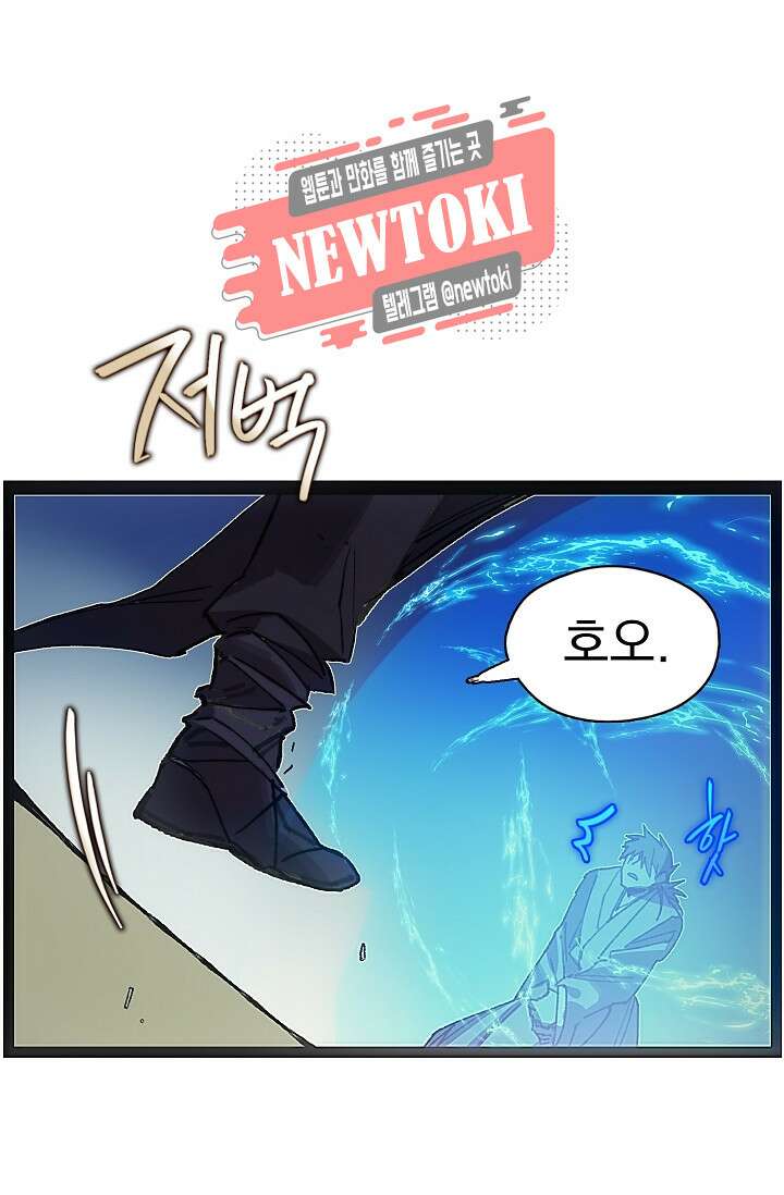 무림제일폐 : 월한강천록  179화 11