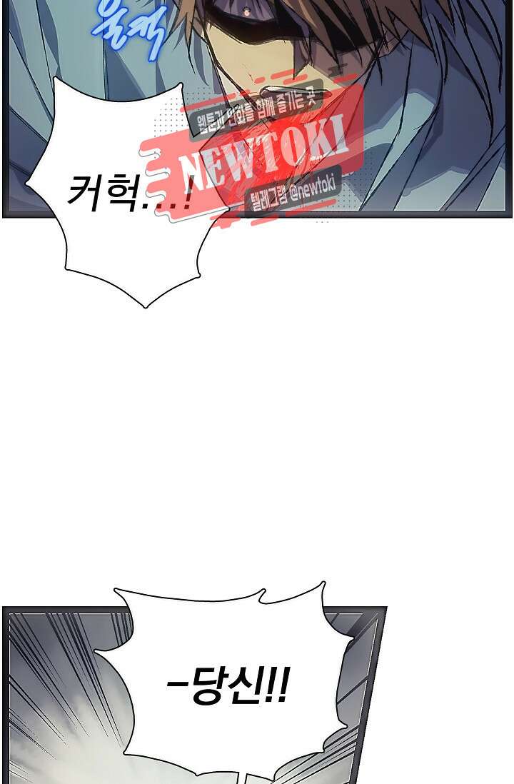 무림제일폐 : 월한강천록  179화 16