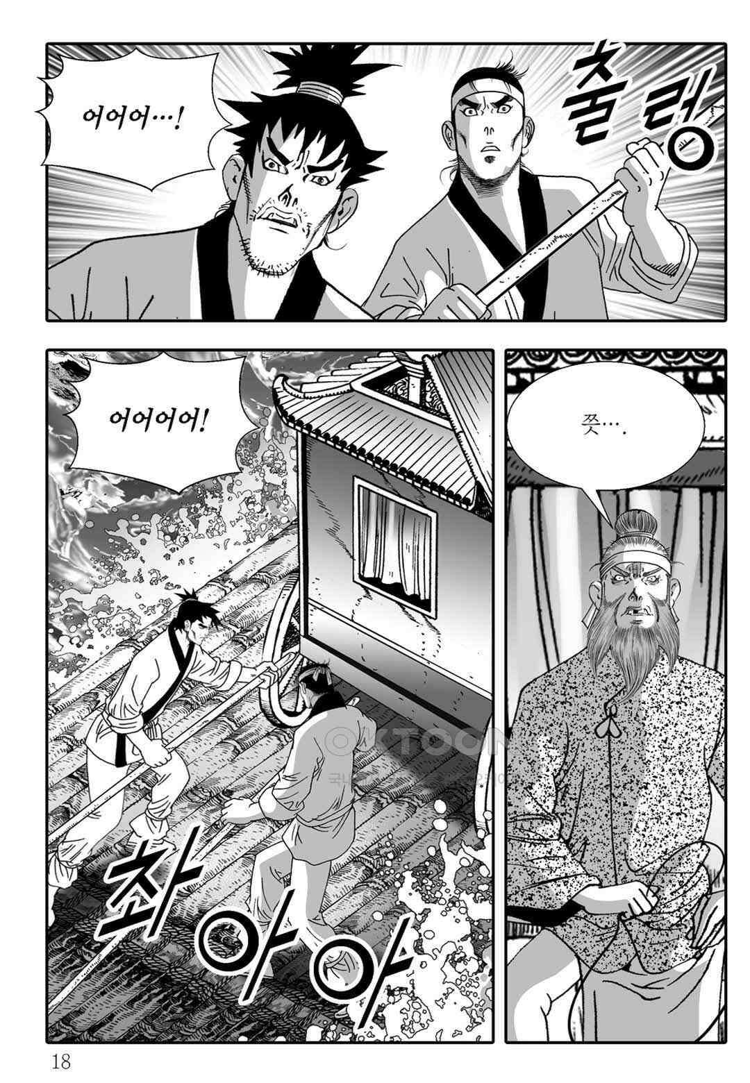 야설록 흑야차 컬렉션 불사자 15화 11