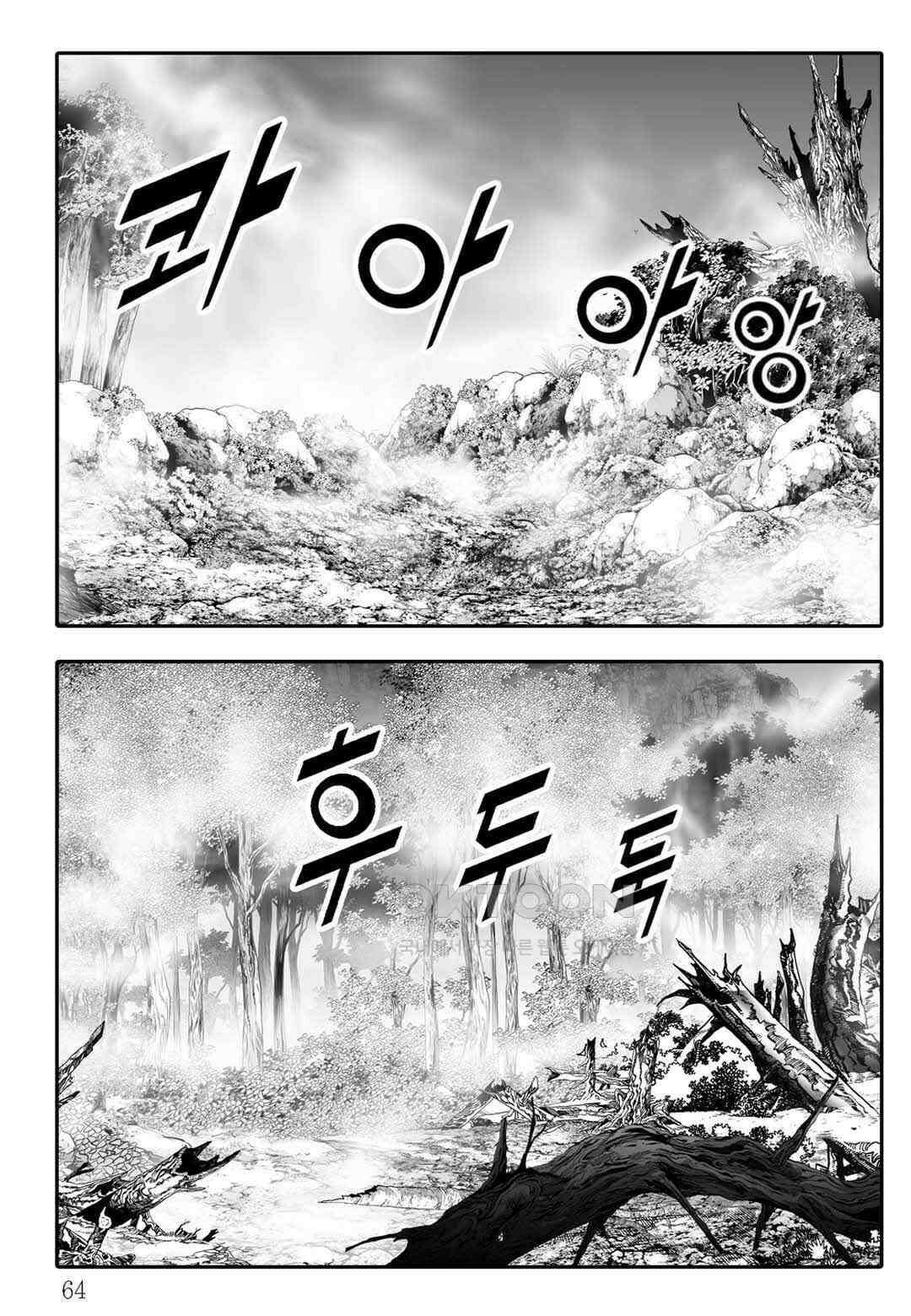 야설록 흑야차 컬렉션 불사자 18화 3