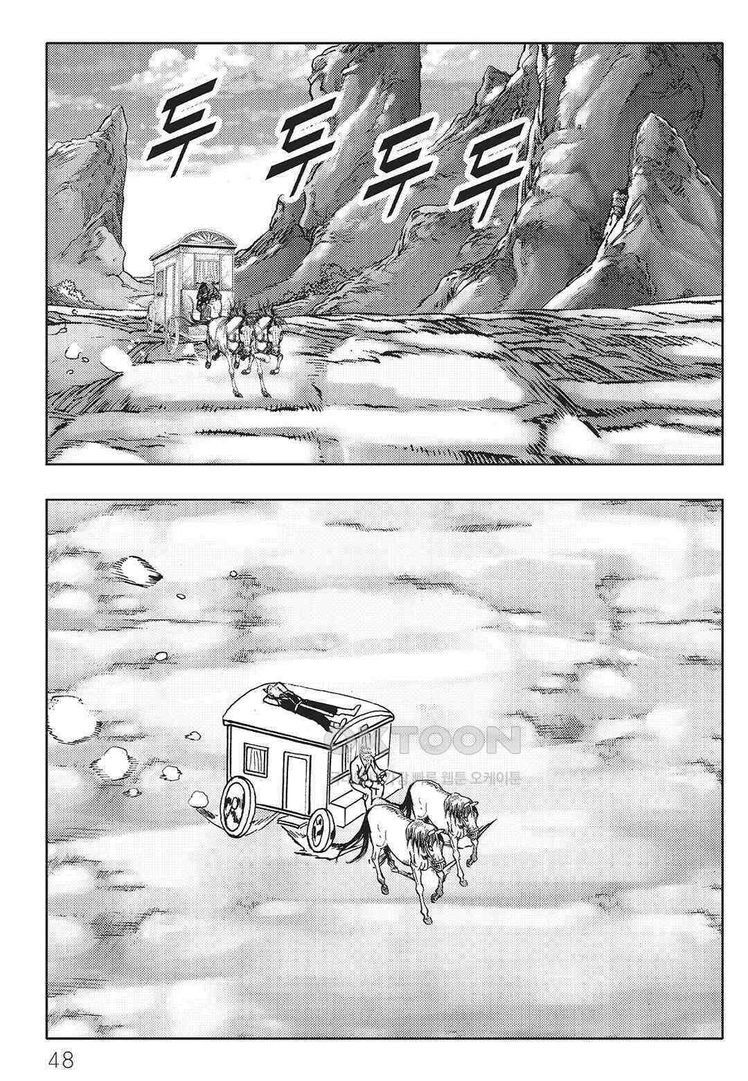 야설록 중원일검 컬렉션 일월병승 35화 41