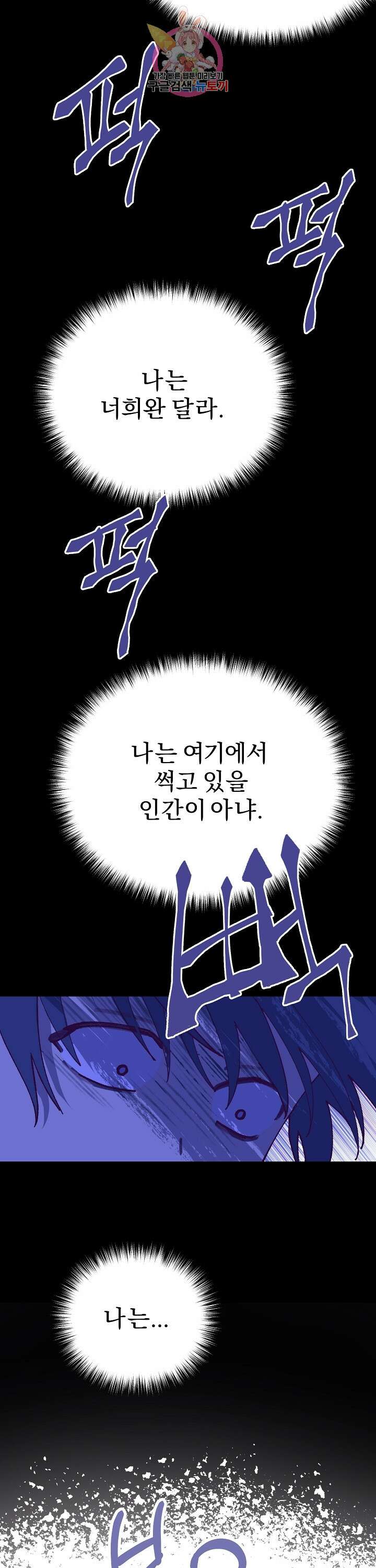 무림제일폐 : 월한강천록  191화 11