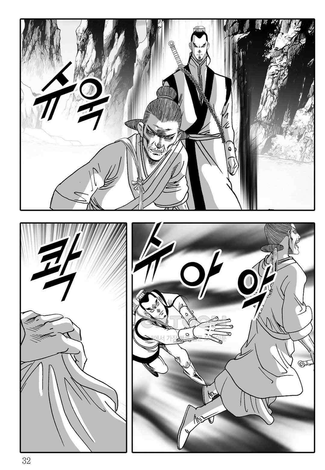 야설록 흑야차 컬렉션 불사자 63화 25