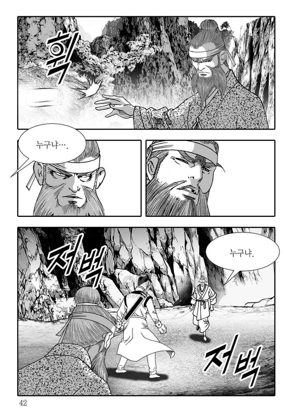 야설록 흑야차 컬렉션 불사자 63화 35