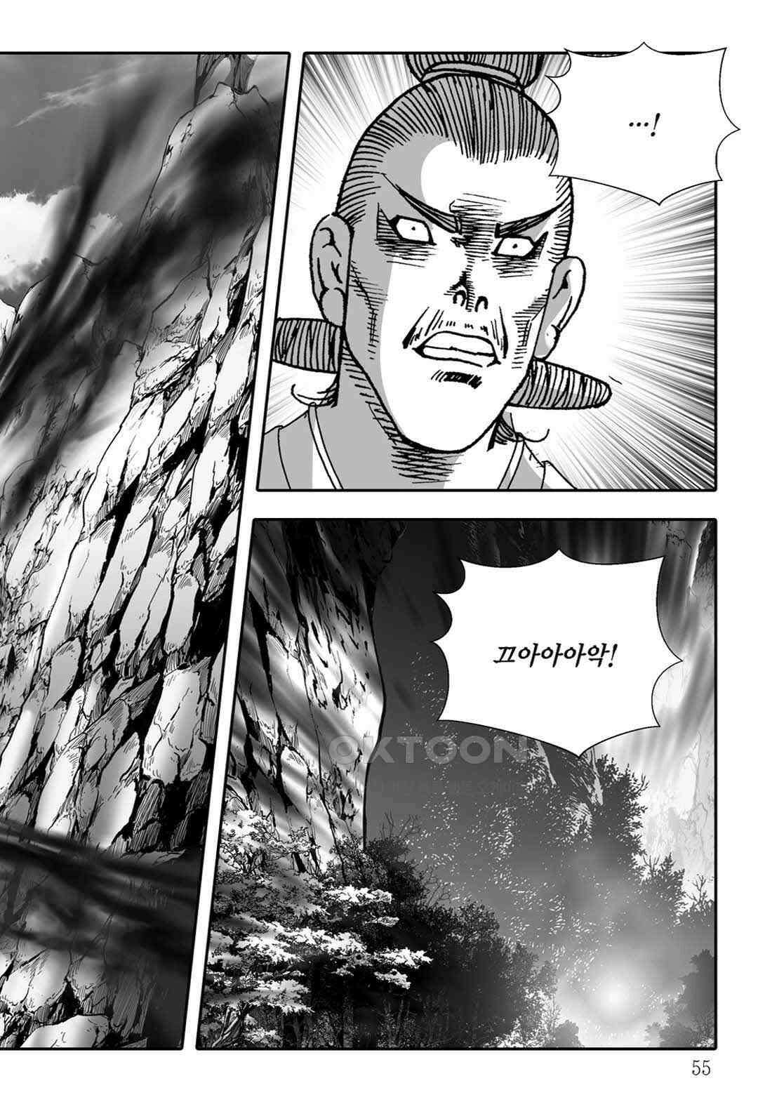 야설록 흑야차 컬렉션 불사자 63화 48