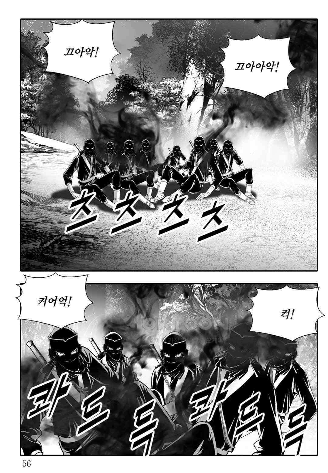 야설록 흑야차 컬렉션 불사자 63화 49