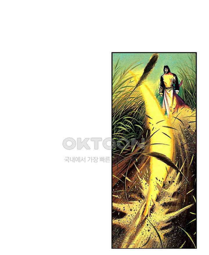 풍운 169화 사라진 무명과 황영 17