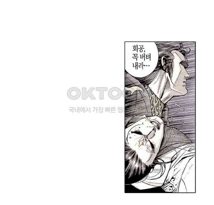 풍운 174화 회공의 죽음 3