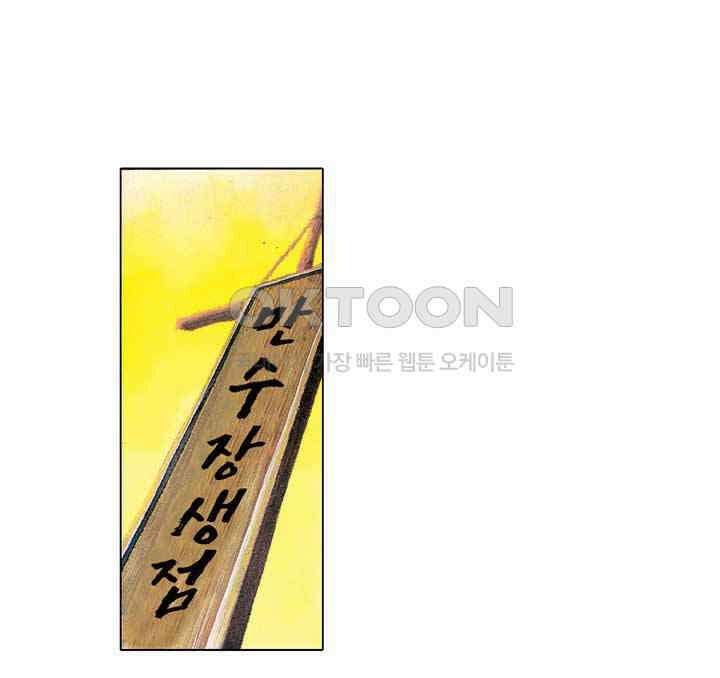 풍운 174화 회공의 죽음 5
