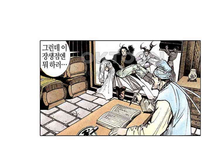 풍운 174화 회공의 죽음 7