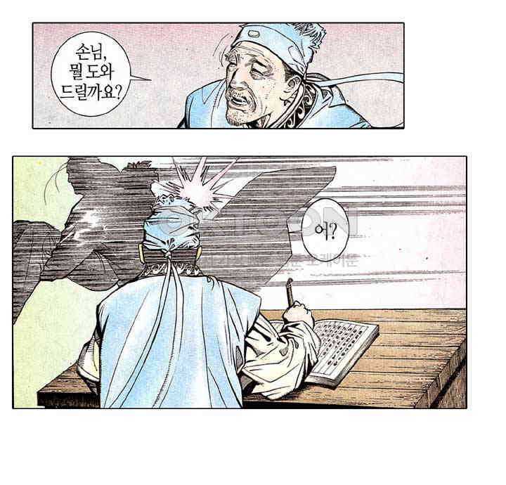 풍운 174화 회공의 죽음 8
