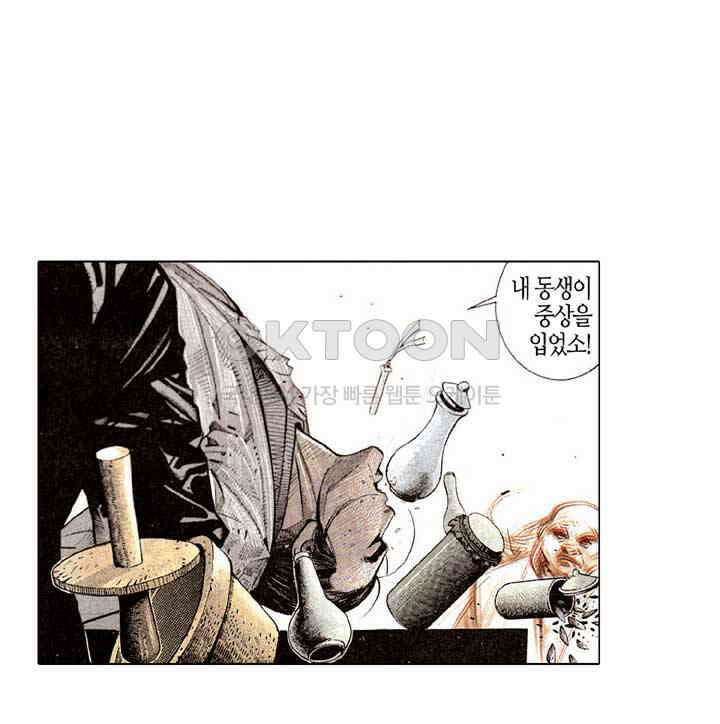 풍운 174화 회공의 죽음 10