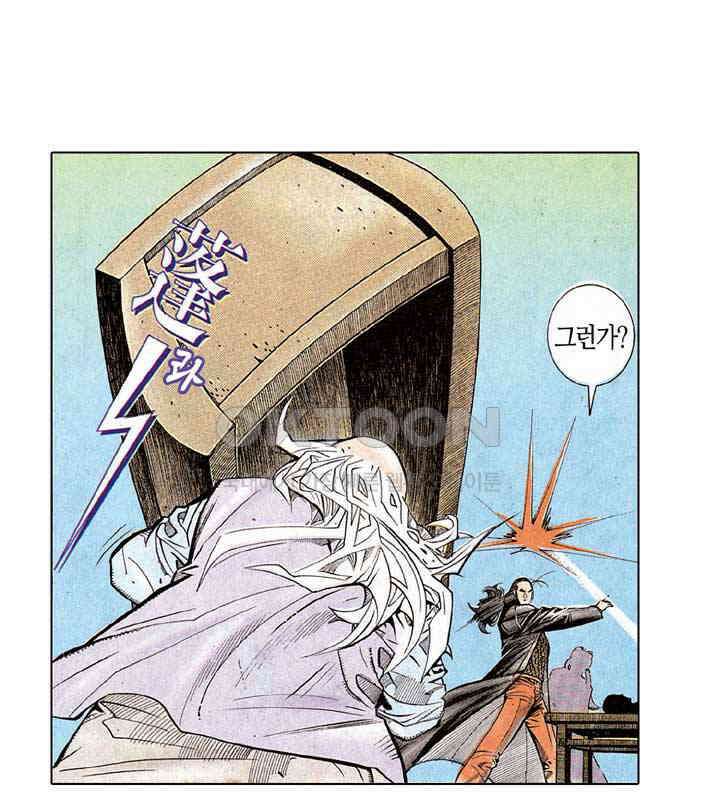 풍운 174화 회공의 죽음 12