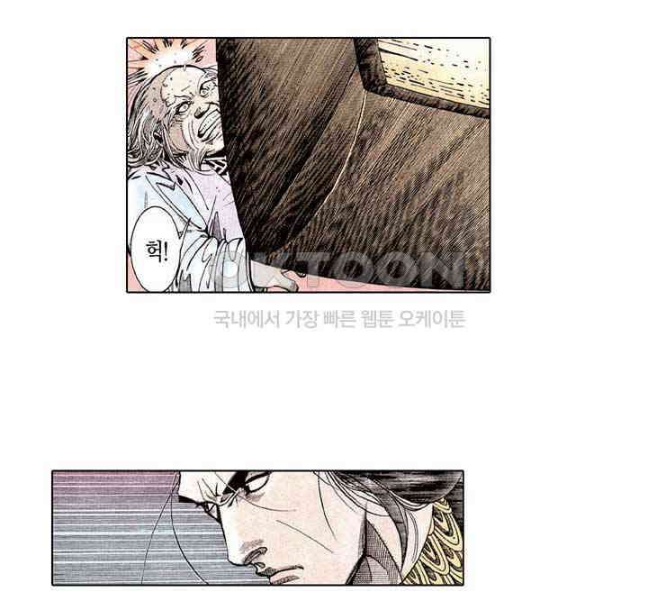 풍운 174화 회공의 죽음 13