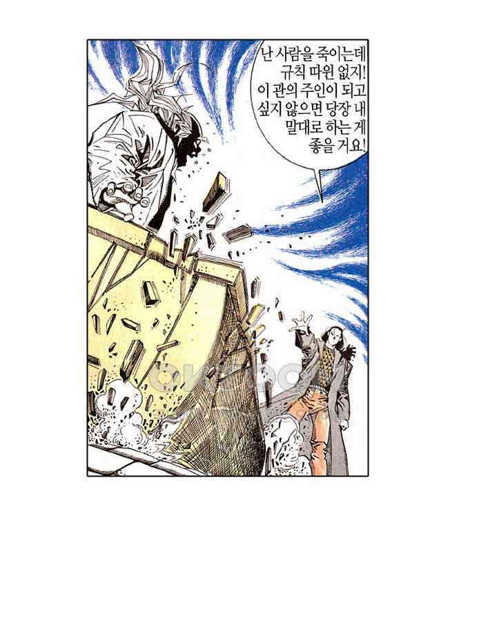 풍운 174화 회공의 죽음 16