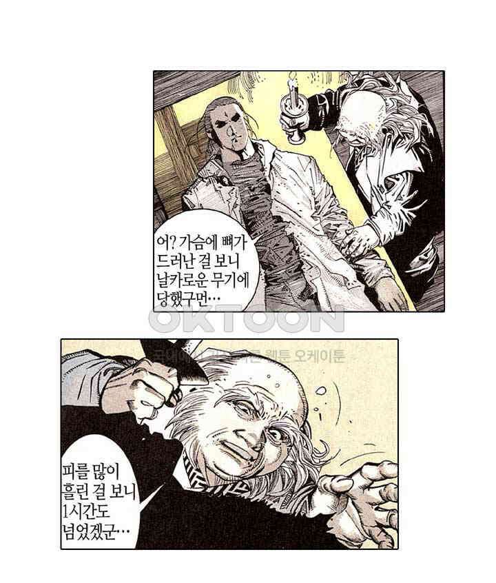 풍운 174화 회공의 죽음 18