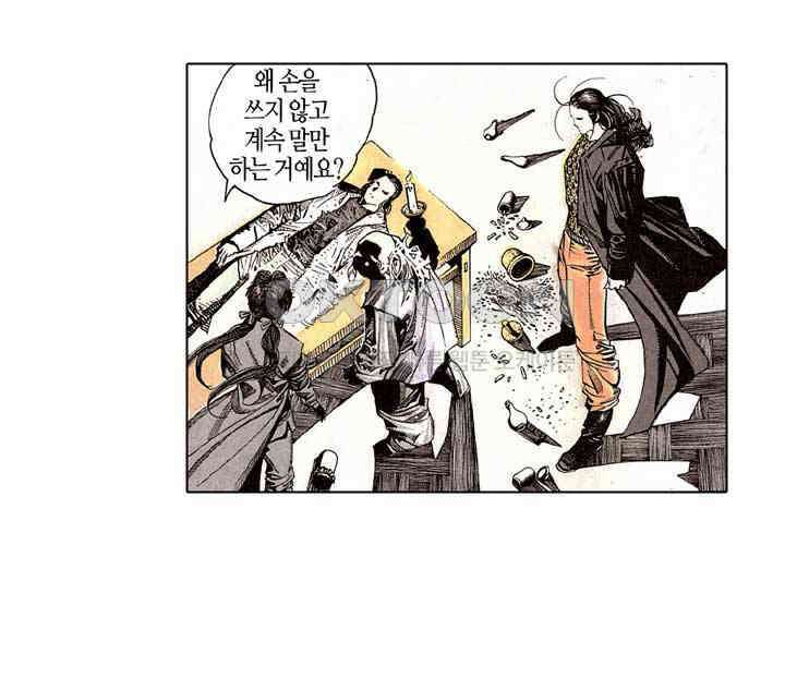 풍운 174화 회공의 죽음 19