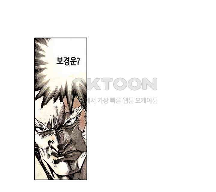 풍운 174화 회공의 죽음 26