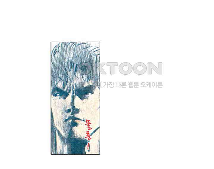 풍운 174화 회공의 죽음 30