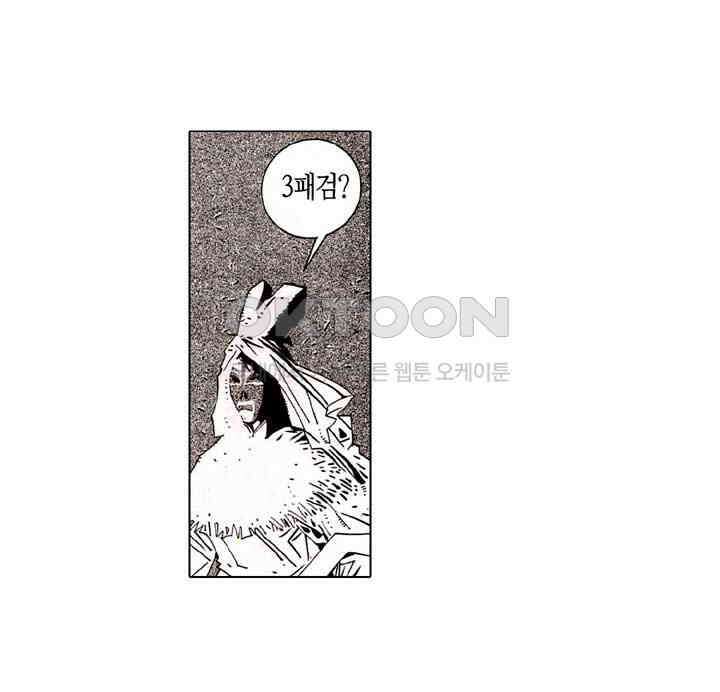 풍운 174화 회공의 죽음 32