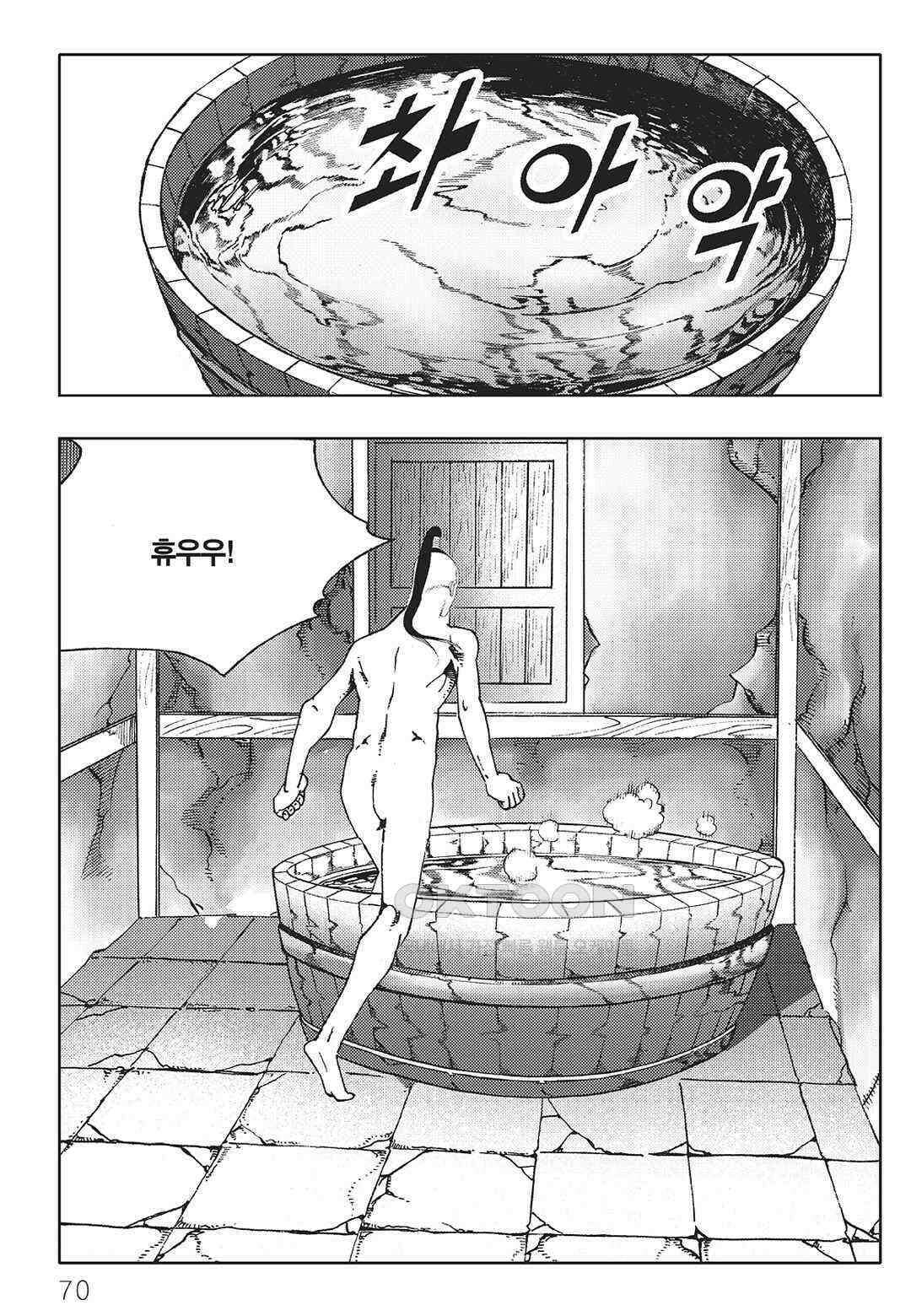 야설록 중원일검 컬렉션 일월병승 58화 9