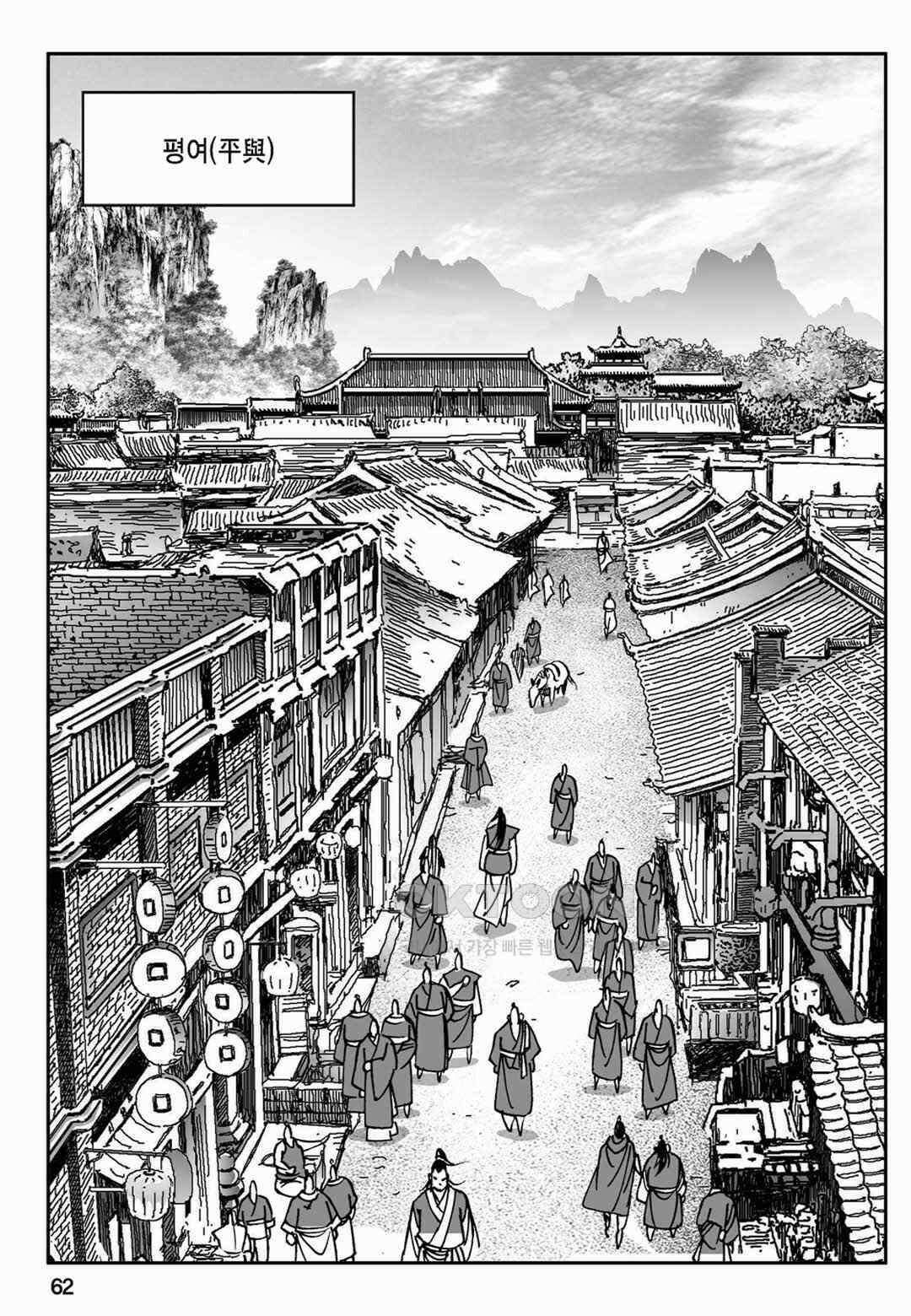 장강삼협 2부 76화 3