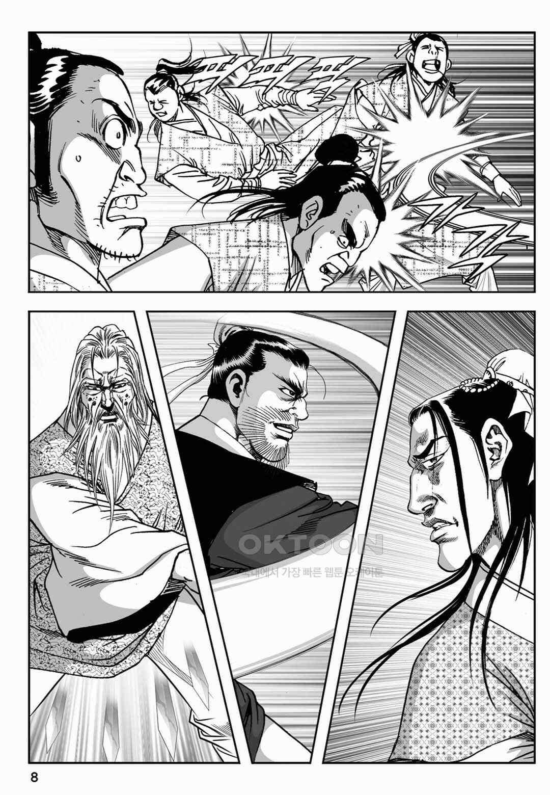 장강삼협 2부 81화 3