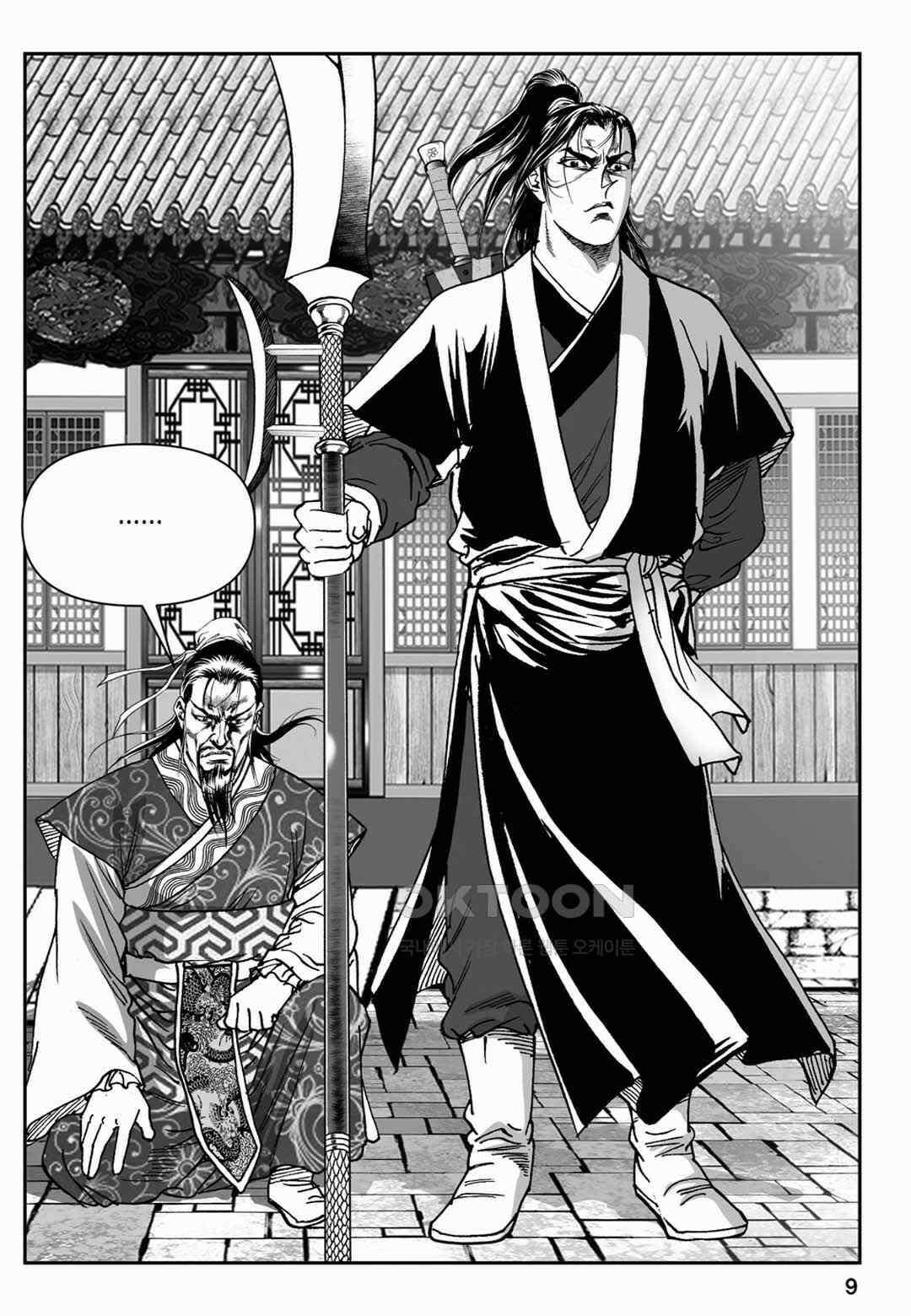 장강삼협 2부 81화 4