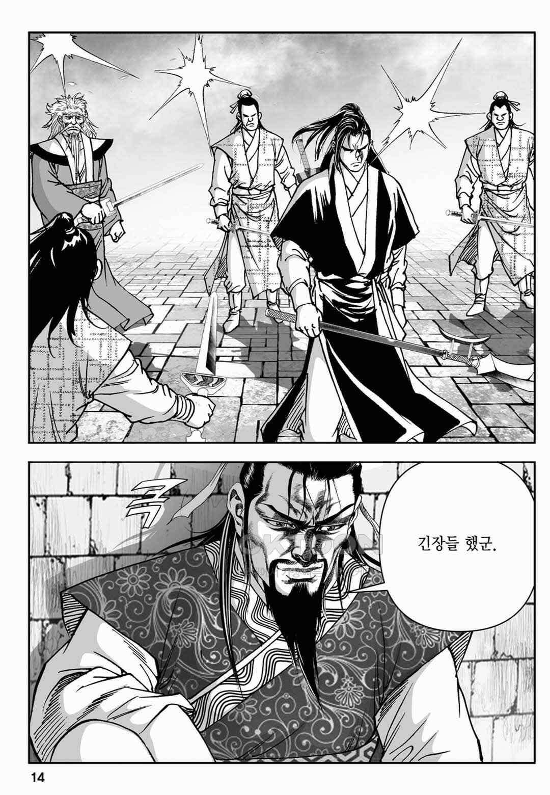 장강삼협 2부 81화 9
