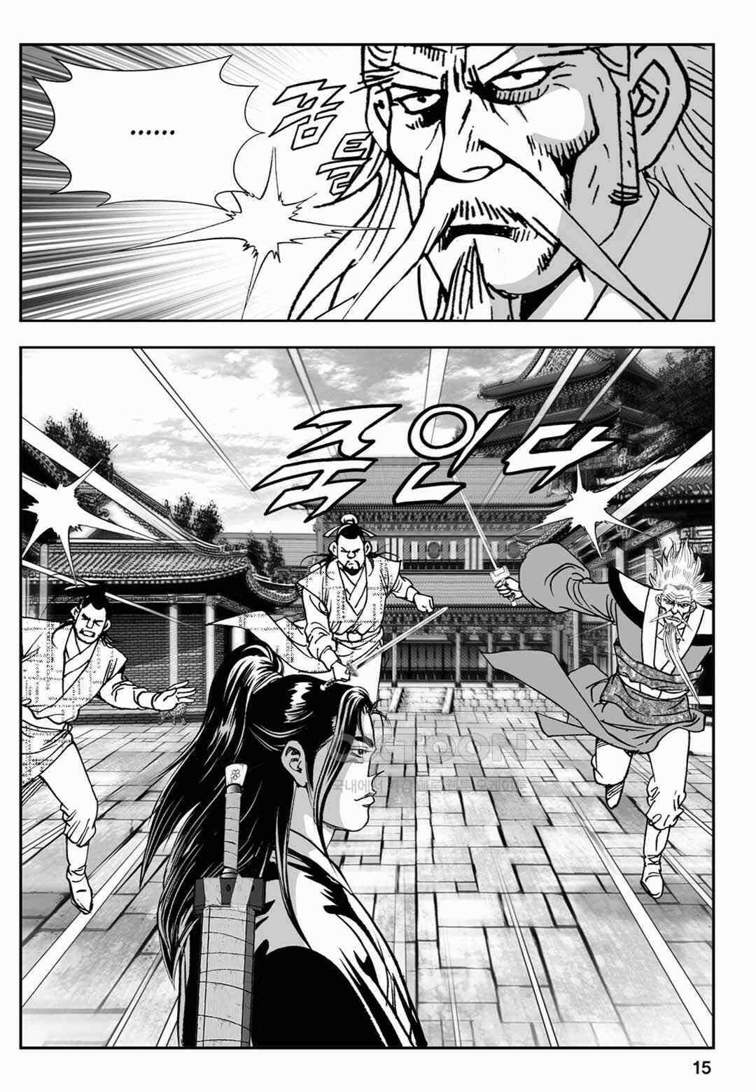 장강삼협 2부 81화 10