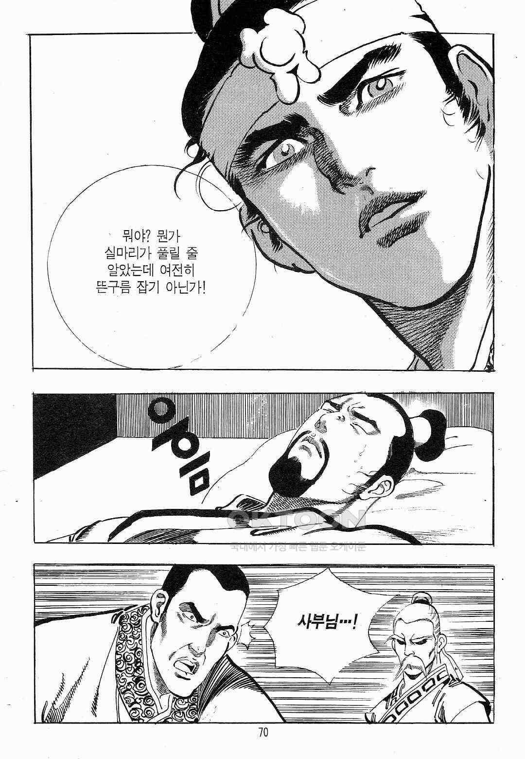 야설록 흑야차 컬렉션 야차 18화 7