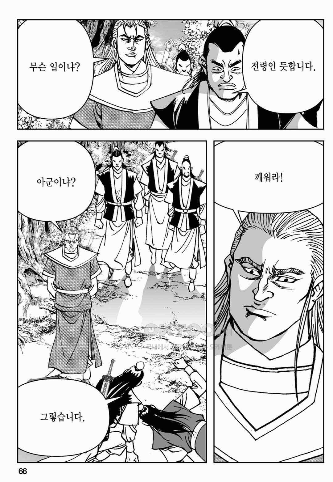 장강삼협 2부 88화 7