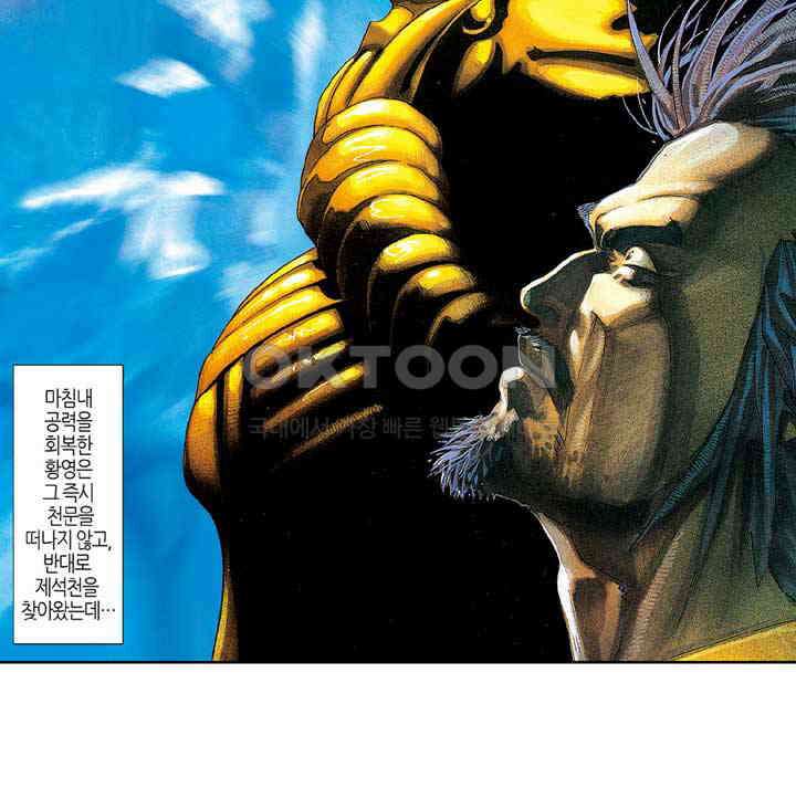 풍운 183화 경적과 제석천의 일전 3