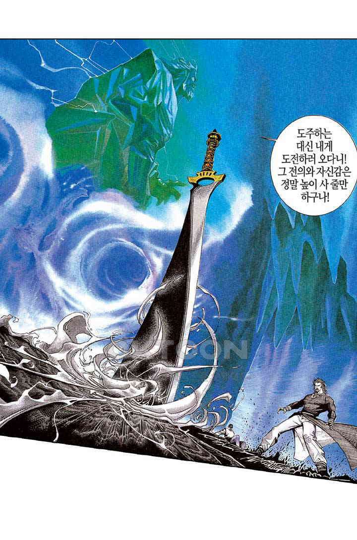 풍운 183화 경적과 제석천의 일전 4