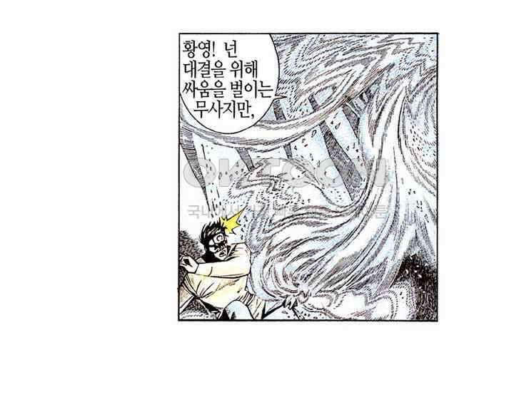 풍운 183화 경적과 제석천의 일전 9