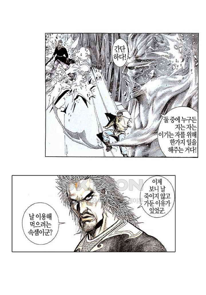 풍운 183화 경적과 제석천의 일전 12