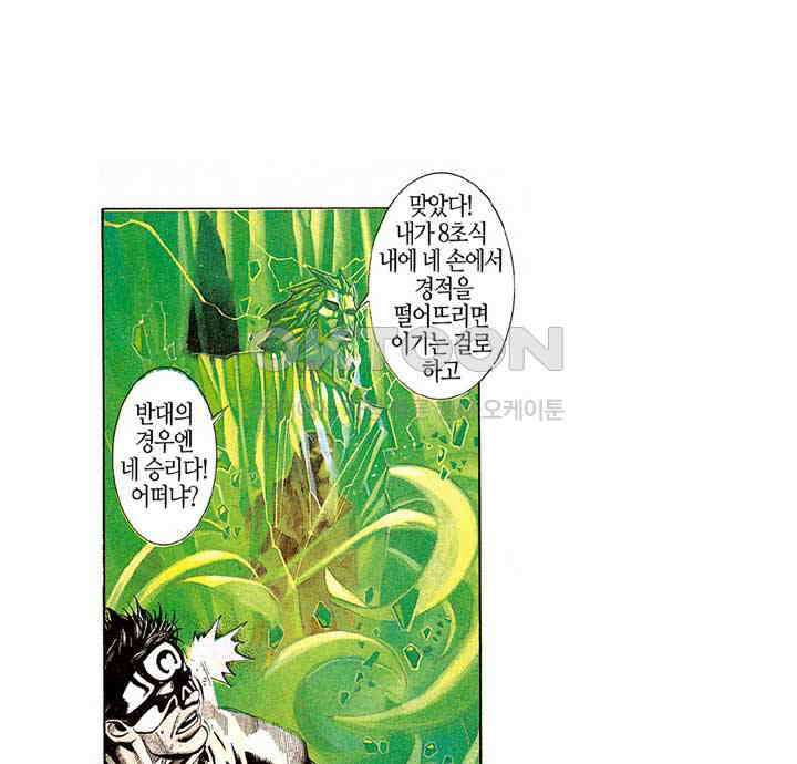 풍운 183화 경적과 제석천의 일전 13