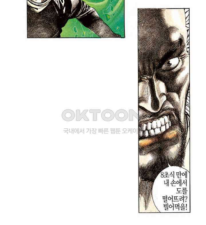 풍운 183화 경적과 제석천의 일전 14
