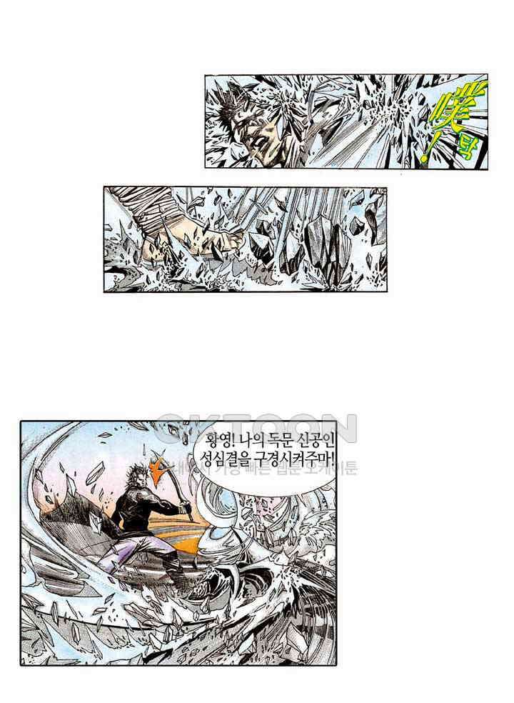 풍운 183화 경적과 제석천의 일전 18