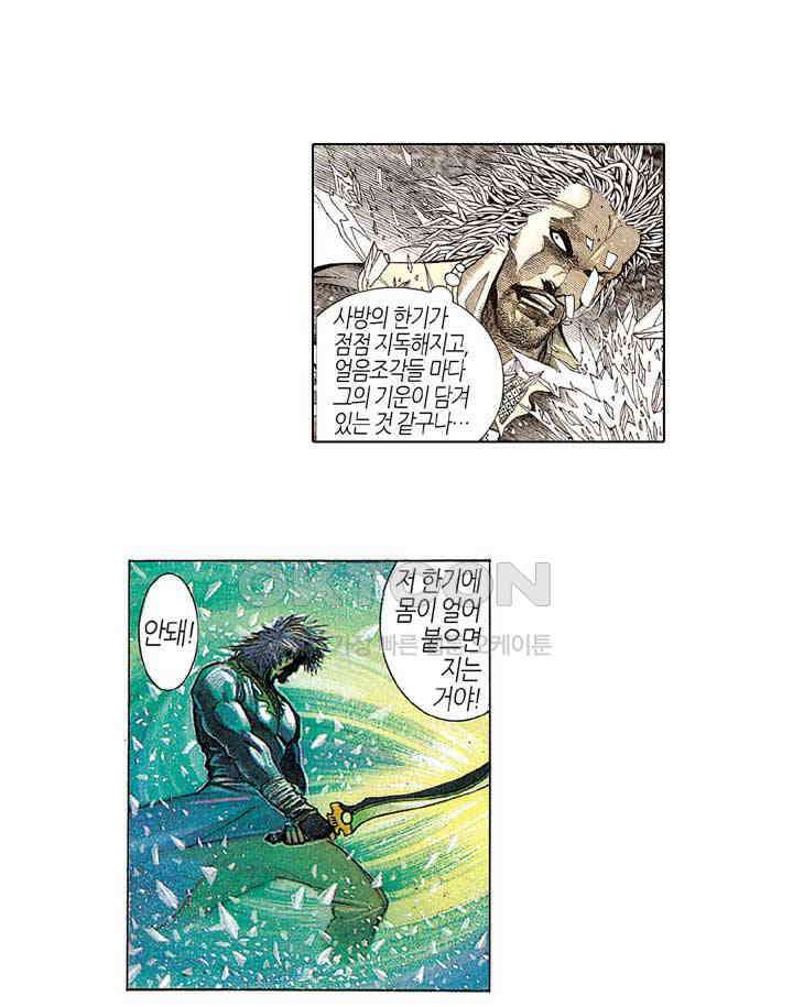 풍운 183화 경적과 제석천의 일전 20