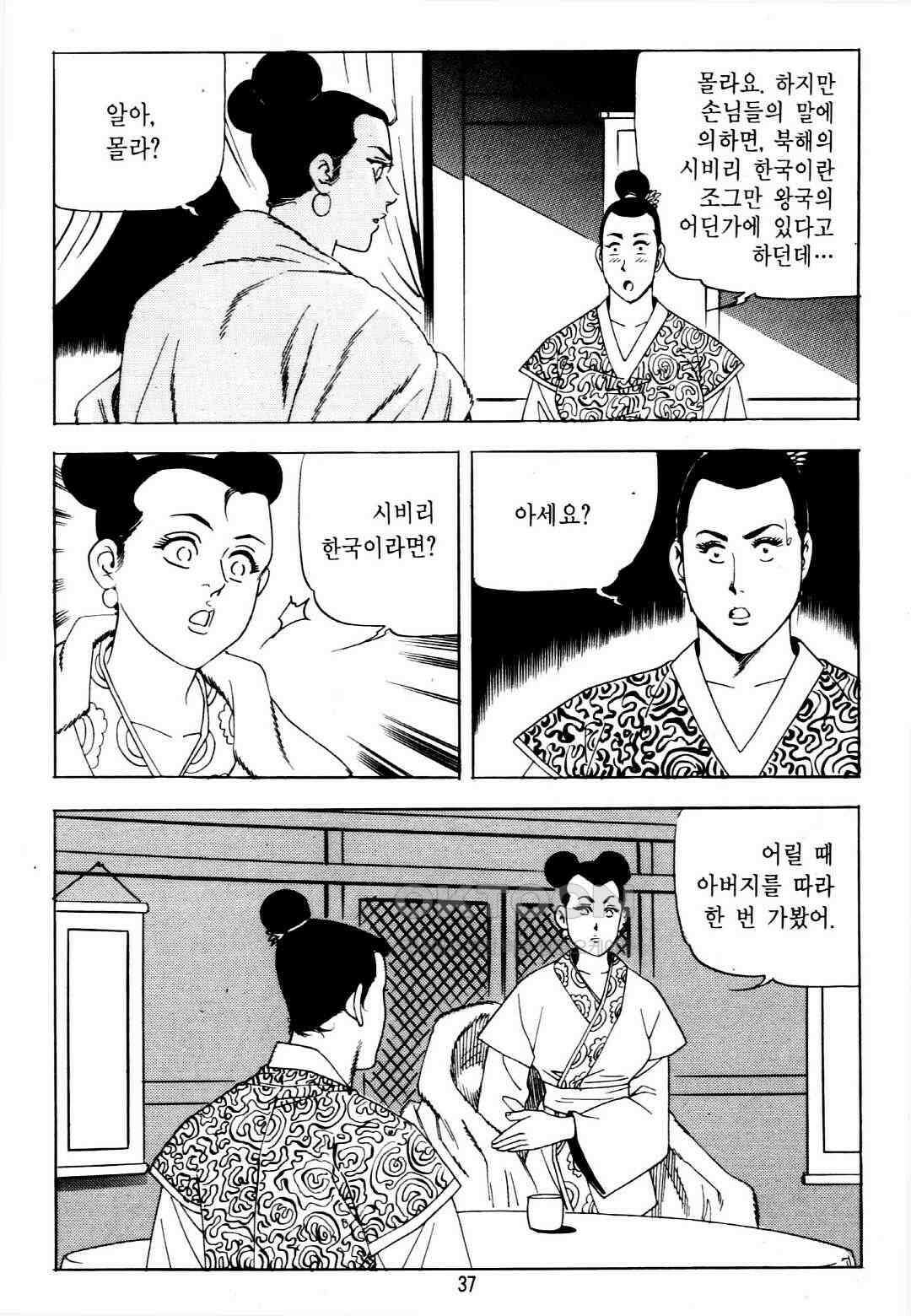 야설록 중원일검 컬렉션 창랑왕 27화 34