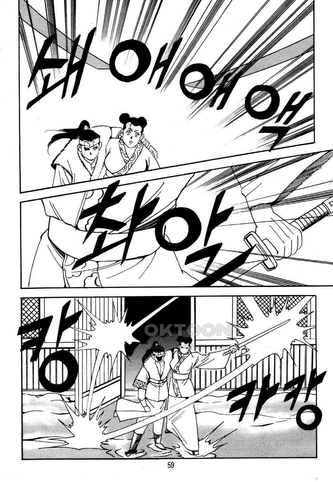야설록 중원일검 컬렉션 창랑왕 27화 56